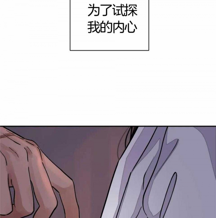 《剑与花》漫画最新章节第27话免费下拉式在线观看章节第【17】张图片