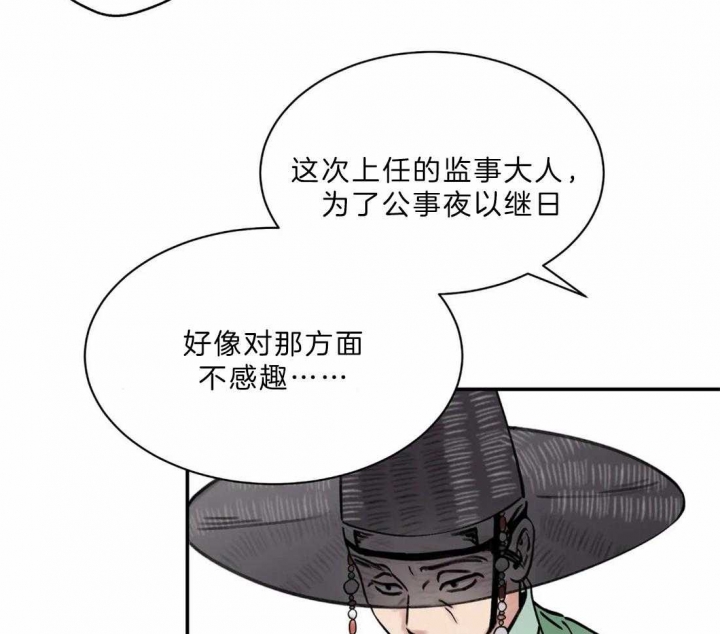 《剑与花》漫画最新章节第12话免费下拉式在线观看章节第【36】张图片