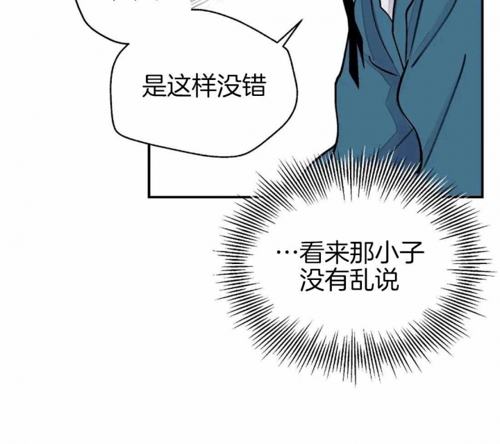 《剑与花》漫画最新章节第21话免费下拉式在线观看章节第【27】张图片