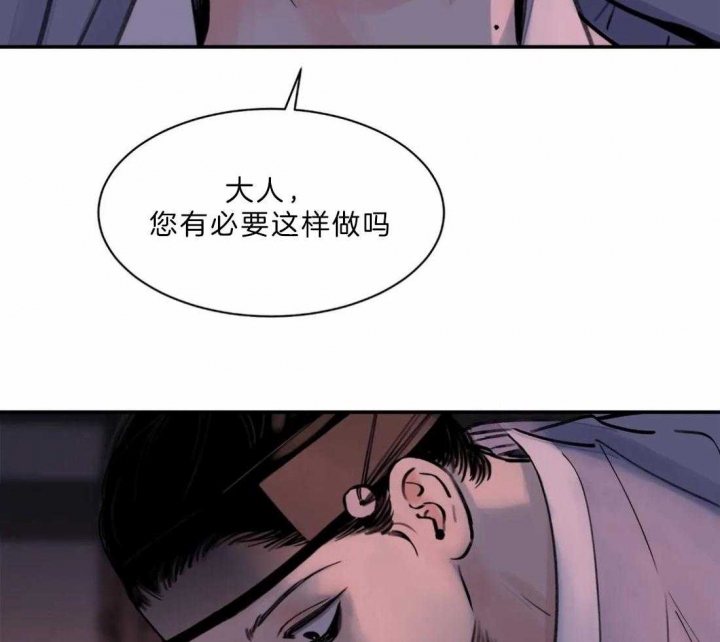 《剑与花》漫画最新章节第9话免费下拉式在线观看章节第【20】张图片