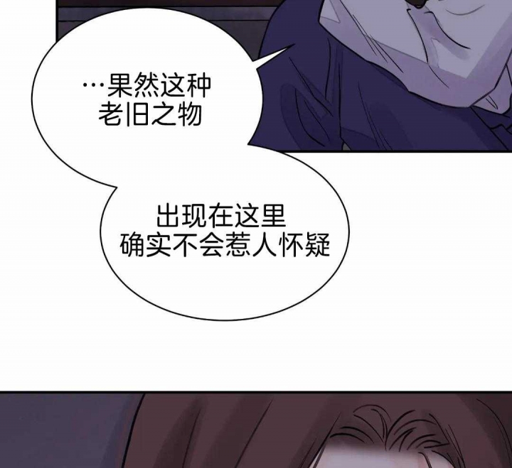 《剑与花》漫画最新章节第23话免费下拉式在线观看章节第【9】张图片