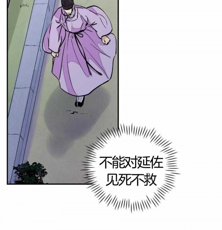 《剑与花》漫画最新章节第28话免费下拉式在线观看章节第【61】张图片