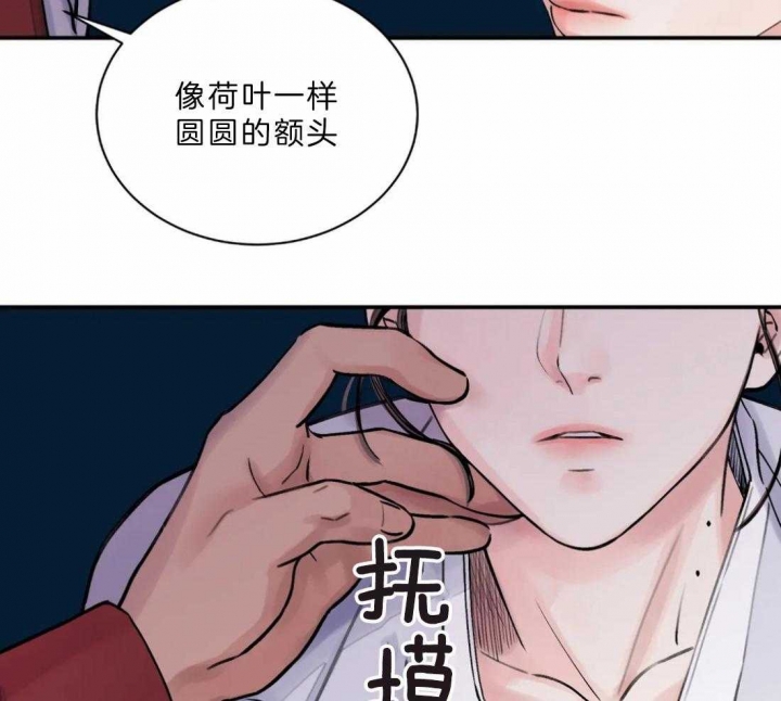 《剑与花》漫画最新章节第16话免费下拉式在线观看章节第【32】张图片