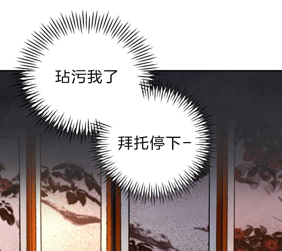 《剑与花》漫画最新章节第47话免费下拉式在线观看章节第【36】张图片