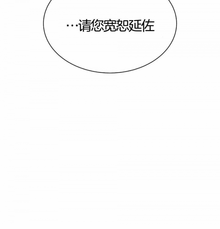 《剑与花》漫画最新章节第29话免费下拉式在线观看章节第【34】张图片