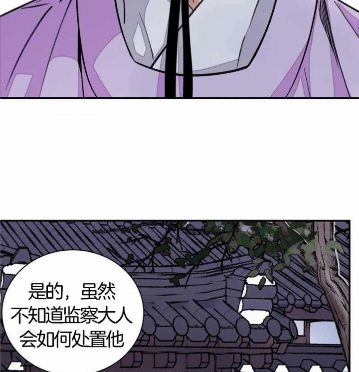 《剑与花》漫画最新章节第28话免费下拉式在线观看章节第【55】张图片