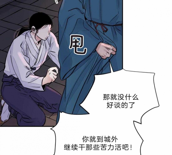 《剑与花》漫画最新章节第15话免费下拉式在线观看章节第【45】张图片