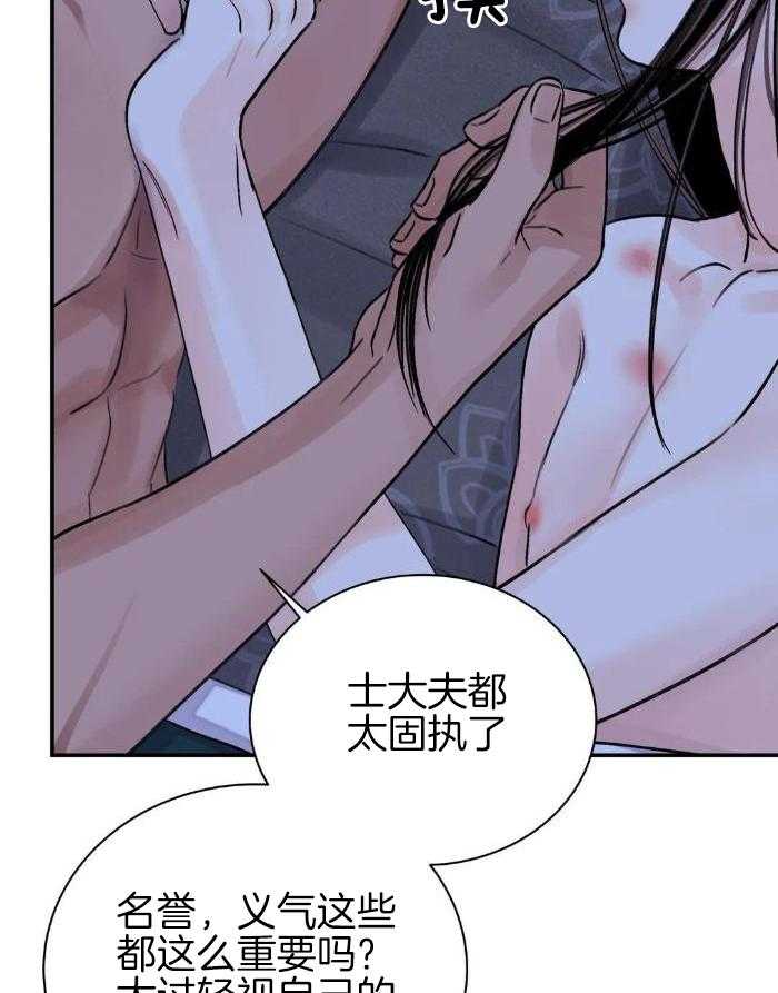 《剑与花》漫画最新章节第49话免费下拉式在线观看章节第【35】张图片