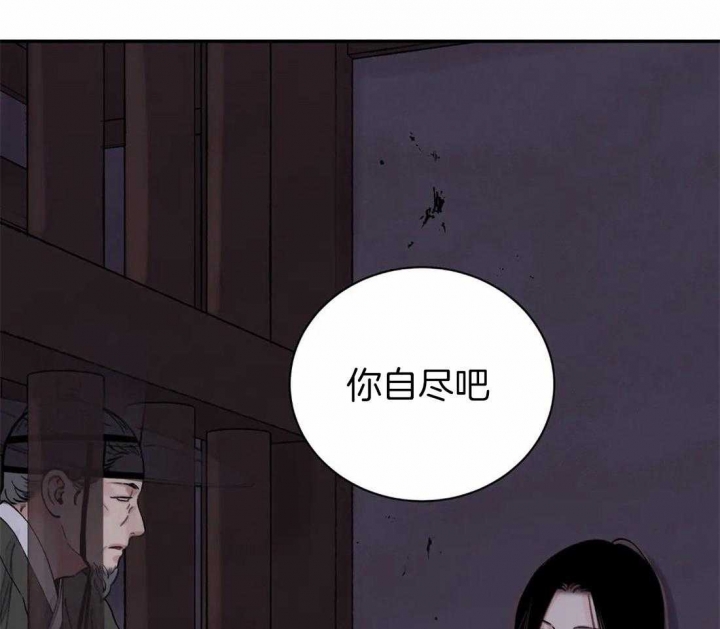 《剑与花》漫画最新章节第22话免费下拉式在线观看章节第【59】张图片