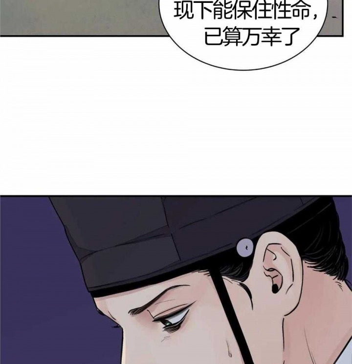 《剑与花》漫画最新章节第28话免费下拉式在线观看章节第【57】张图片