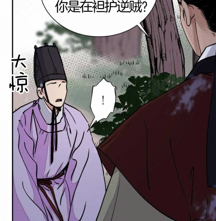 《剑与花》漫画最新章节第30话免费下拉式在线观看章节第【4】张图片