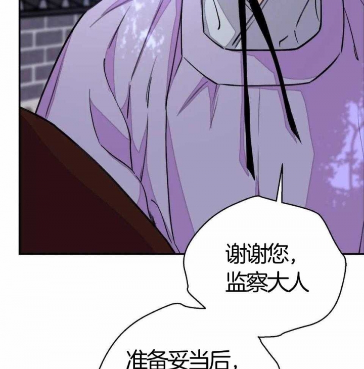 《剑与花》漫画最新章节第30话免费下拉式在线观看章节第【40】张图片