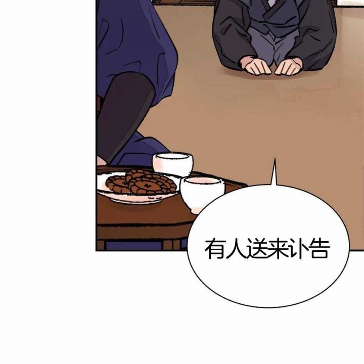 《剑与花》漫画最新章节第28话免费下拉式在线观看章节第【28】张图片