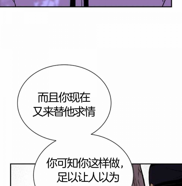 《剑与花》漫画最新章节第30话免费下拉式在线观看章节第【3】张图片