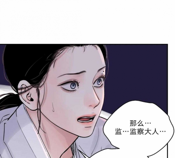 《剑与花》漫画最新章节第15话免费下拉式在线观看章节第【19】张图片