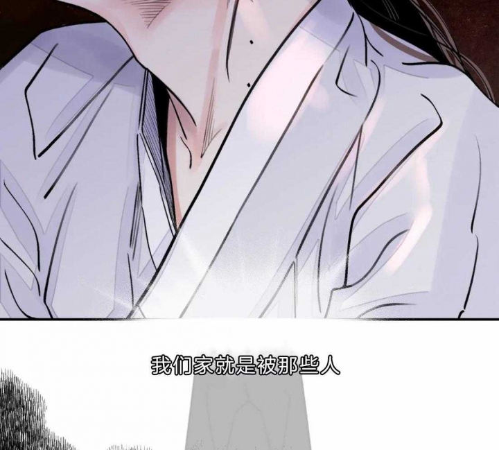 《剑与花》漫画最新章节第15话免费下拉式在线观看章节第【40】张图片