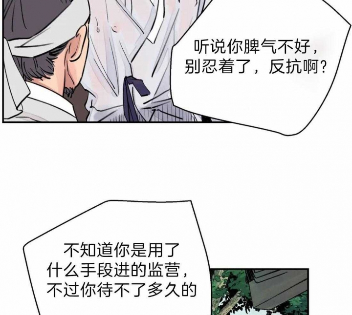 《剑与花》漫画最新章节第5话免费下拉式在线观看章节第【6】张图片