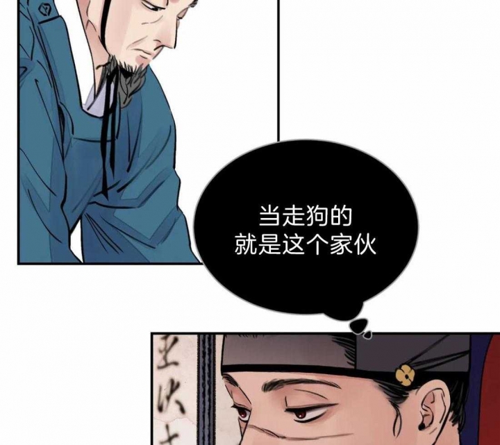 《剑与花》漫画最新章节第6话免费下拉式在线观看章节第【34】张图片