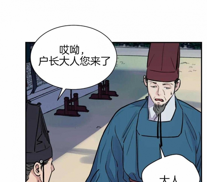 《剑与花》漫画最新章节第21话免费下拉式在线观看章节第【14】张图片