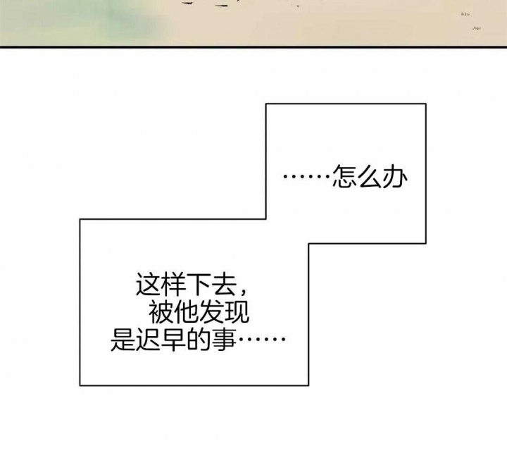 《剑与花》漫画最新章节第21话免费下拉式在线观看章节第【42】张图片