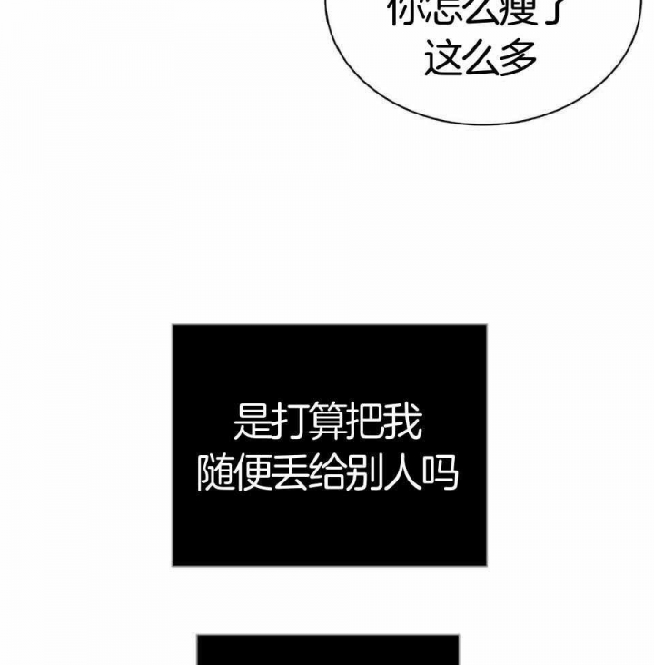 《剑与花》漫画最新章节第30话免费下拉式在线观看章节第【64】张图片