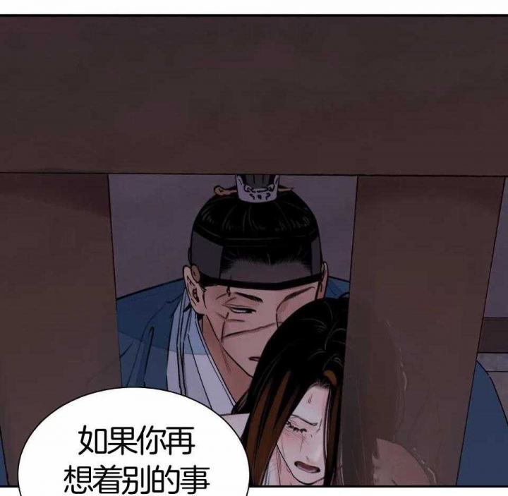 《剑与花》漫画最新章节第25话免费下拉式在线观看章节第【41】张图片