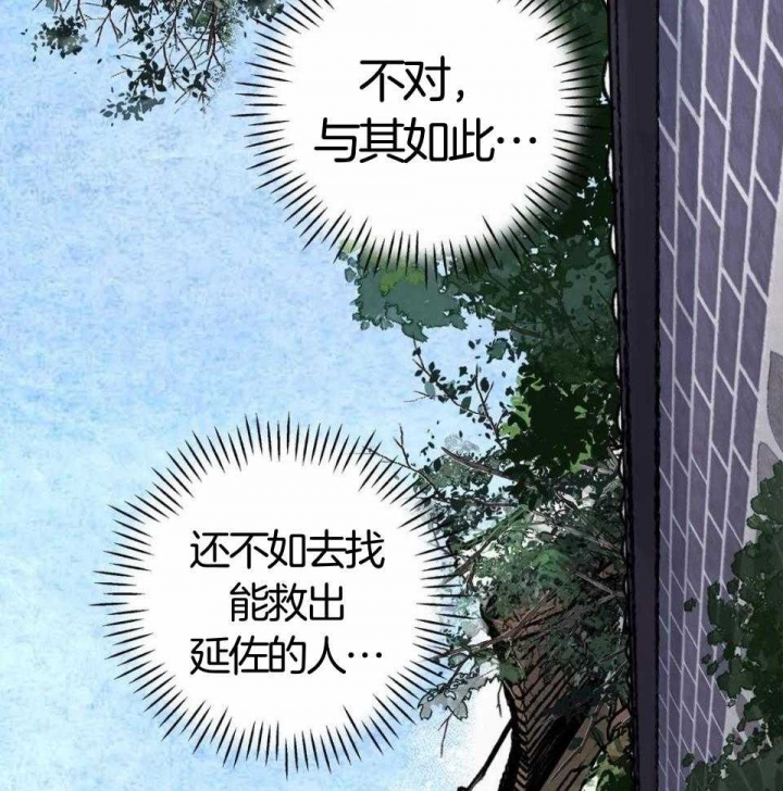 《剑与花》漫画最新章节第29话免费下拉式在线观看章节第【11】张图片