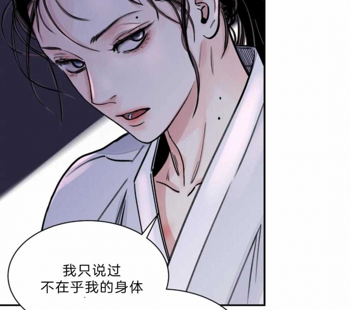 《剑与花》漫画最新章节第12话免费下拉式在线观看章节第【9】张图片