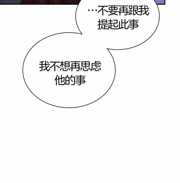 《剑与花》漫画最新章节第30话免费下拉式在线观看章节第【43】张图片