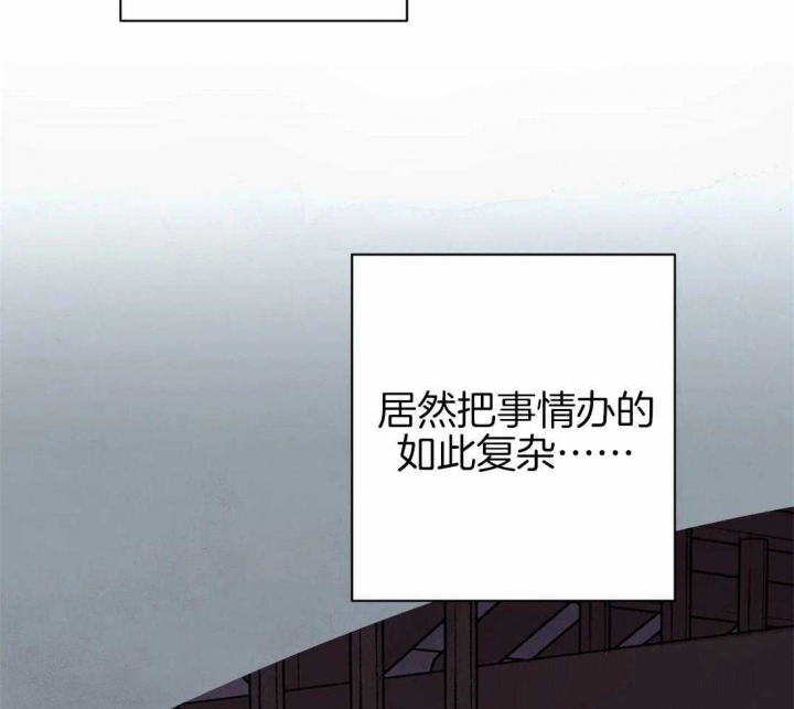 《剑与花》漫画最新章节第21话免费下拉式在线观看章节第【45】张图片