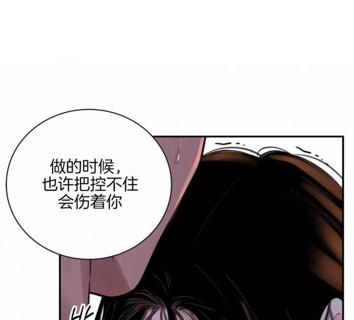 《剑与花》漫画最新章节第20话免费下拉式在线观看章节第【5】张图片