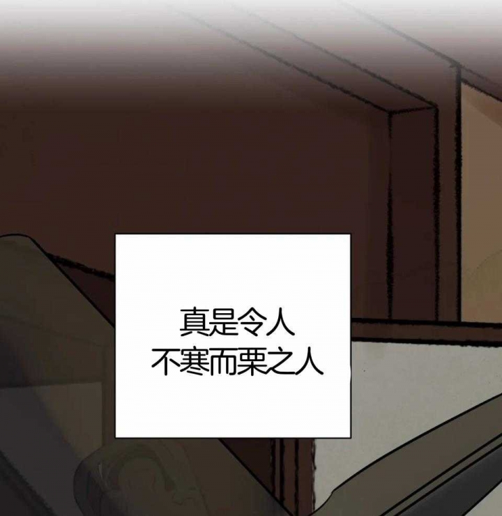 《剑与花》漫画最新章节第31话免费下拉式在线观看章节第【55】张图片