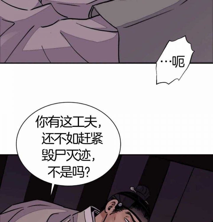 《剑与花》漫画最新章节第32话免费下拉式在线观看章节第【22】张图片