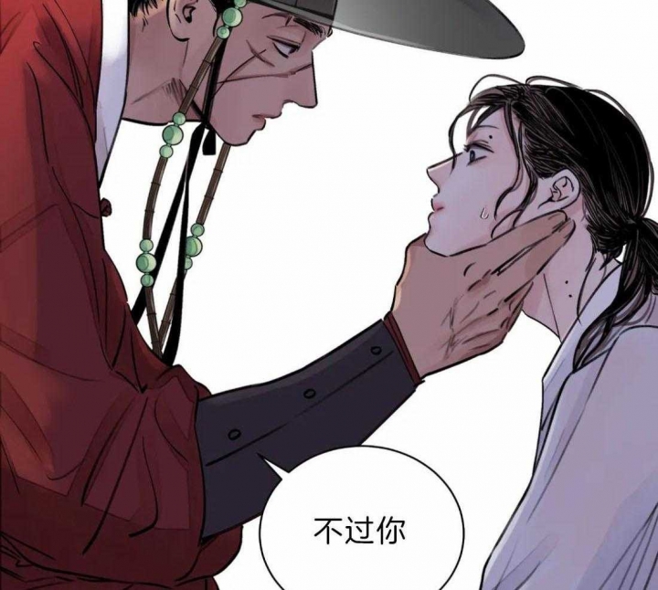 《剑与花》漫画最新章节第5话免费下拉式在线观看章节第【26】张图片