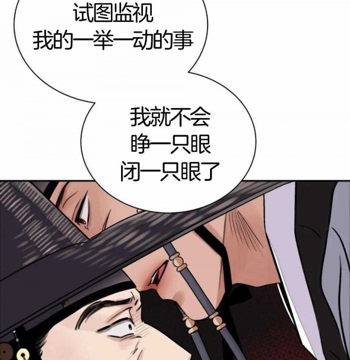 《剑与花》漫画最新章节第31话免费下拉式在线观看章节第【24】张图片