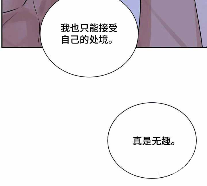 《剑与花》漫画最新章节第51话免费下拉式在线观看章节第【7】张图片