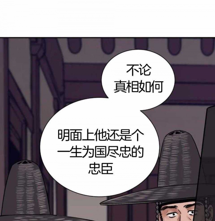 《剑与花》漫画最新章节第31话免费下拉式在线观看章节第【12】张图片