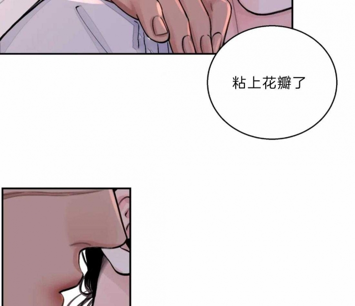 《剑与花》漫画最新章节第14话免费下拉式在线观看章节第【38】张图片