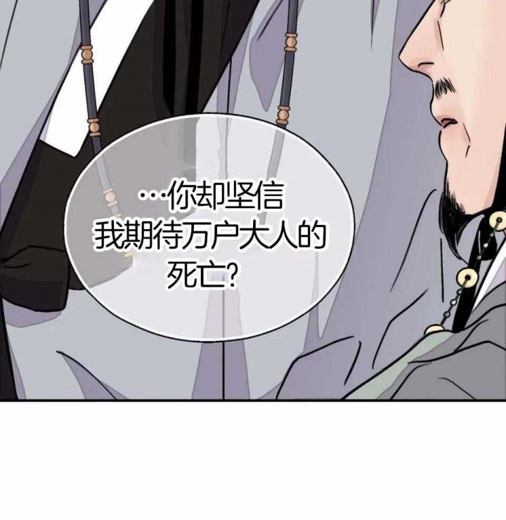 《剑与花》漫画最新章节第31话免费下拉式在线观看章节第【16】张图片