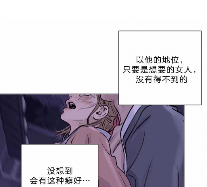 《剑与花》漫画最新章节第10话免费下拉式在线观看章节第【18】张图片