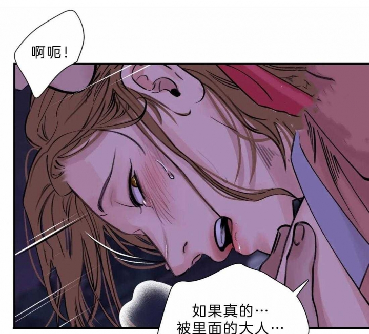 《剑与花》漫画最新章节第10话免费下拉式在线观看章节第【5】张图片