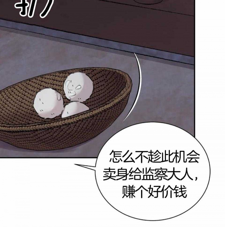 《剑与花》漫画最新章节第29话免费下拉式在线观看章节第【21】张图片