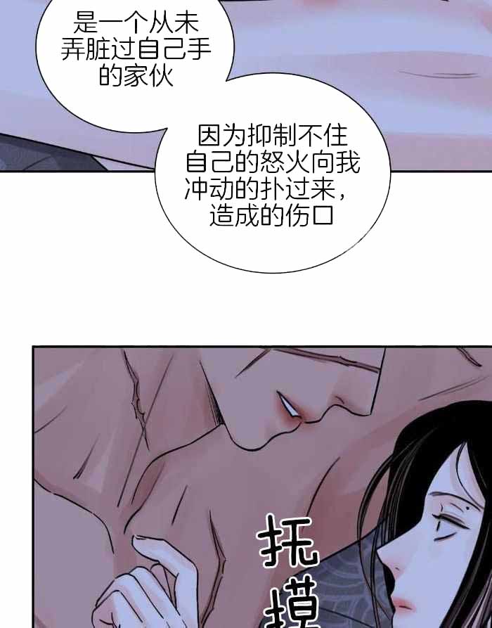 《剑与花》漫画最新章节第49话免费下拉式在线观看章节第【34】张图片