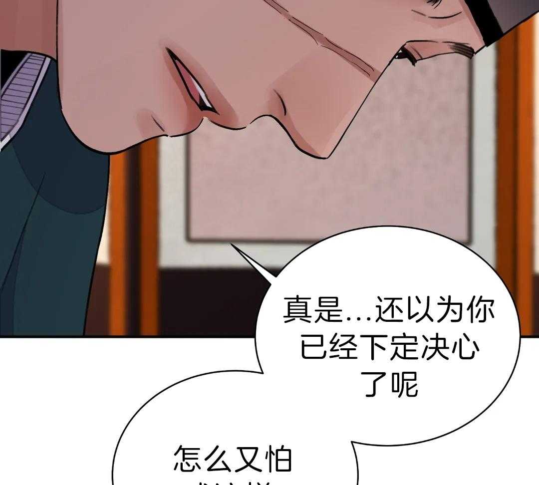 《剑与花》漫画最新章节第47话免费下拉式在线观看章节第【75】张图片