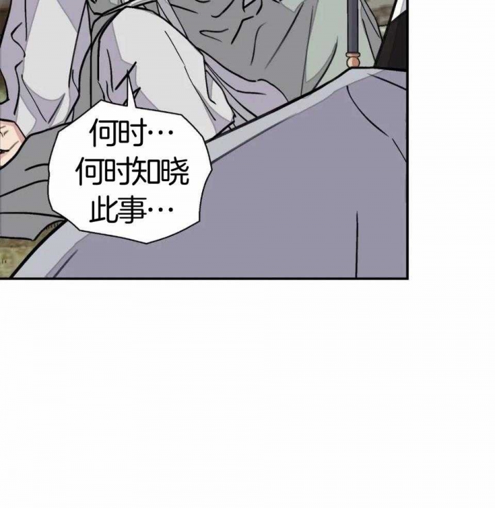 《剑与花》漫画最新章节第31话免费下拉式在线观看章节第【28】张图片