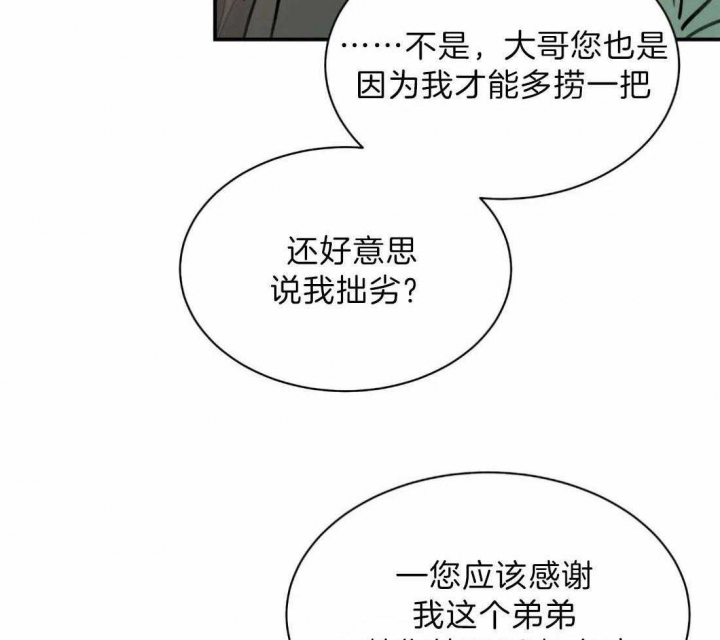 《剑与花》漫画最新章节第8话免费下拉式在线观看章节第【10】张图片