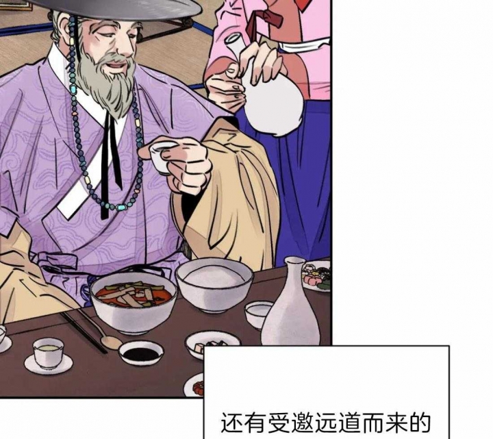 《剑与花》漫画最新章节第7话免费下拉式在线观看章节第【21】张图片