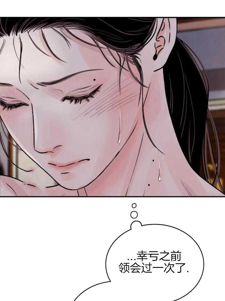 《剑与花》漫画最新章节第45话免费下拉式在线观看章节第【3】张图片