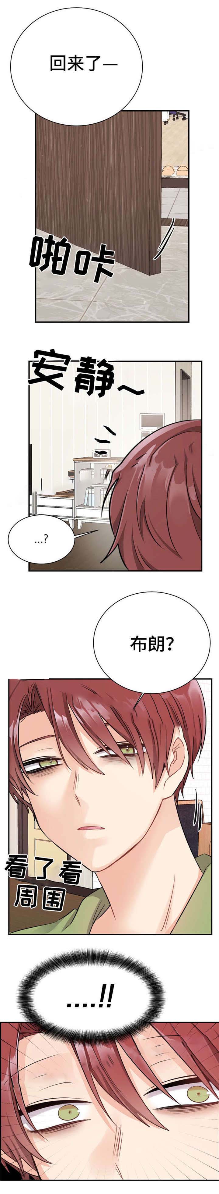 《与布鲁同居的日子》漫画最新章节第12话免费下拉式在线观看章节第【15】张图片