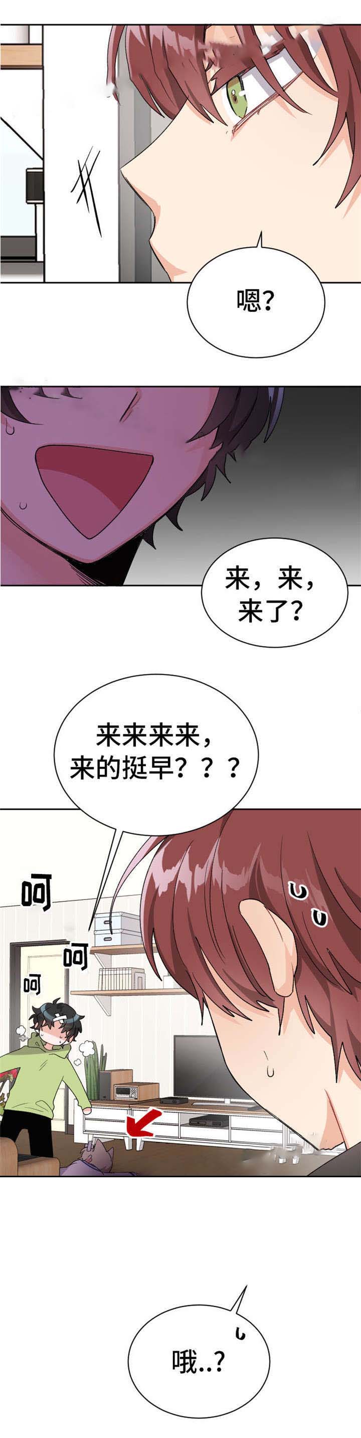 《与布鲁同居的日子》漫画最新章节第20话免费下拉式在线观看章节第【3】张图片